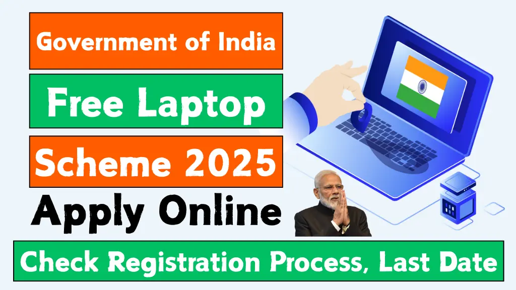PM Free Laptop Scheme 2025