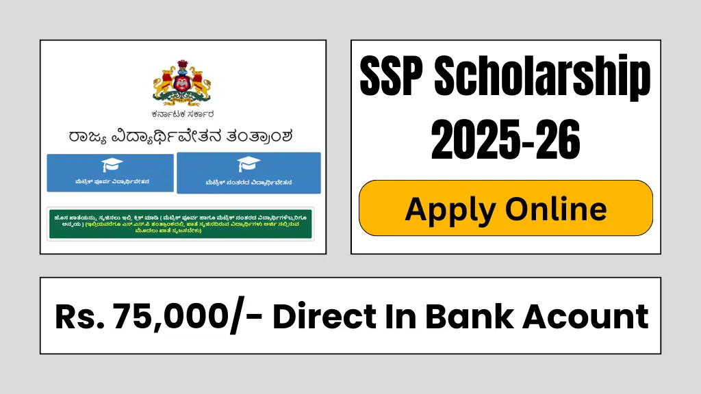 SSP Scholarship 2025-26